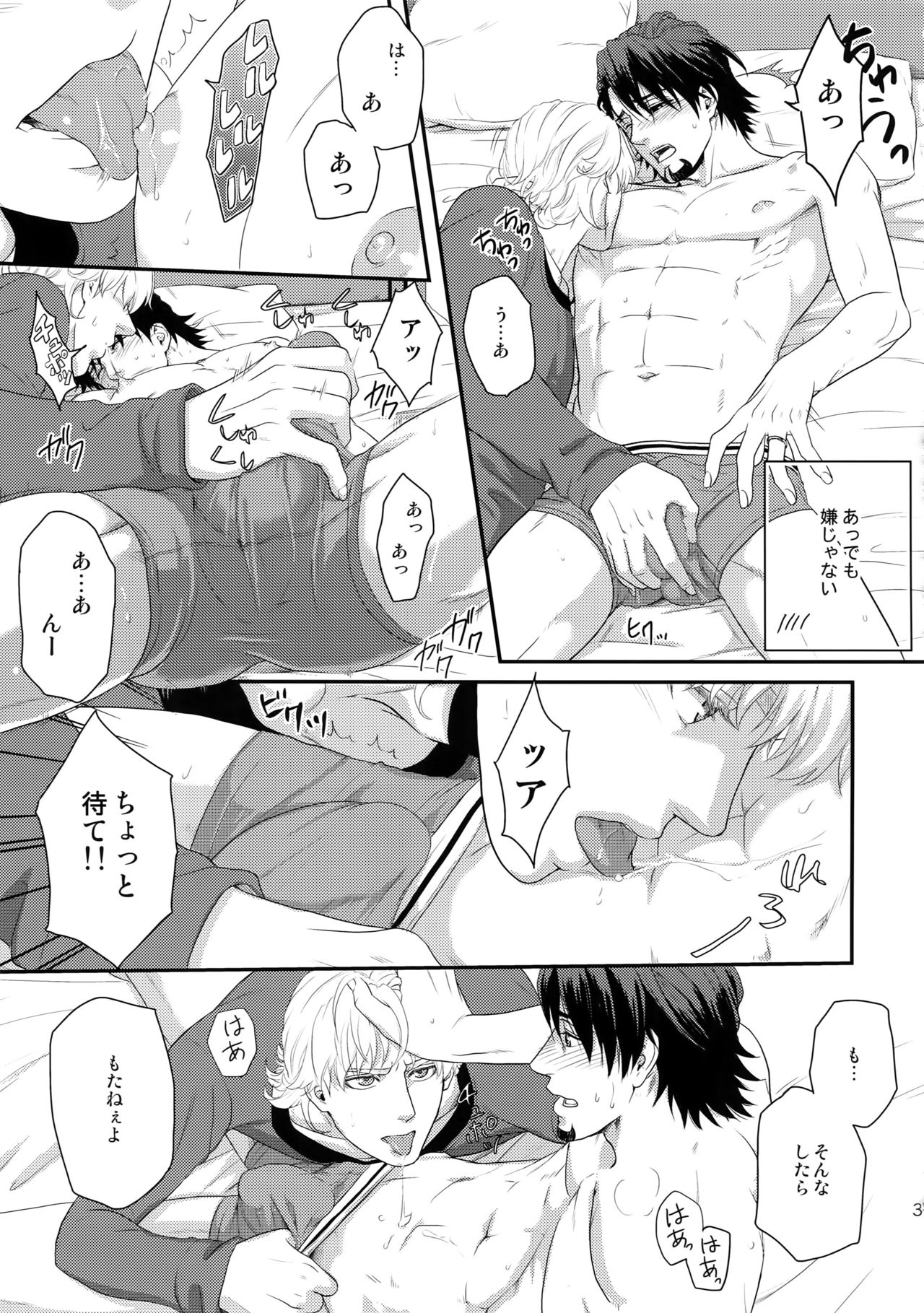 RE.5UP3 - Page 36
