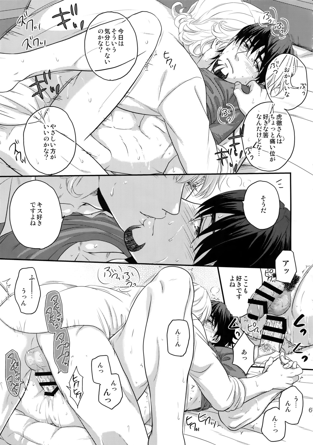 RE.5UP3 - Page 60