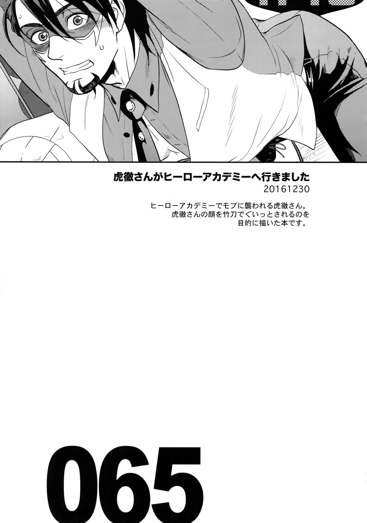 RE.5UP3 - Page 64