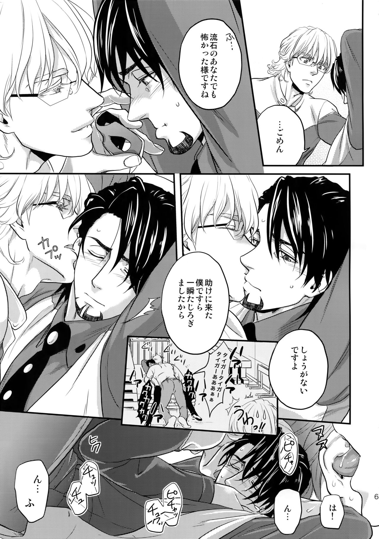 RE.5UP3 - Page 68