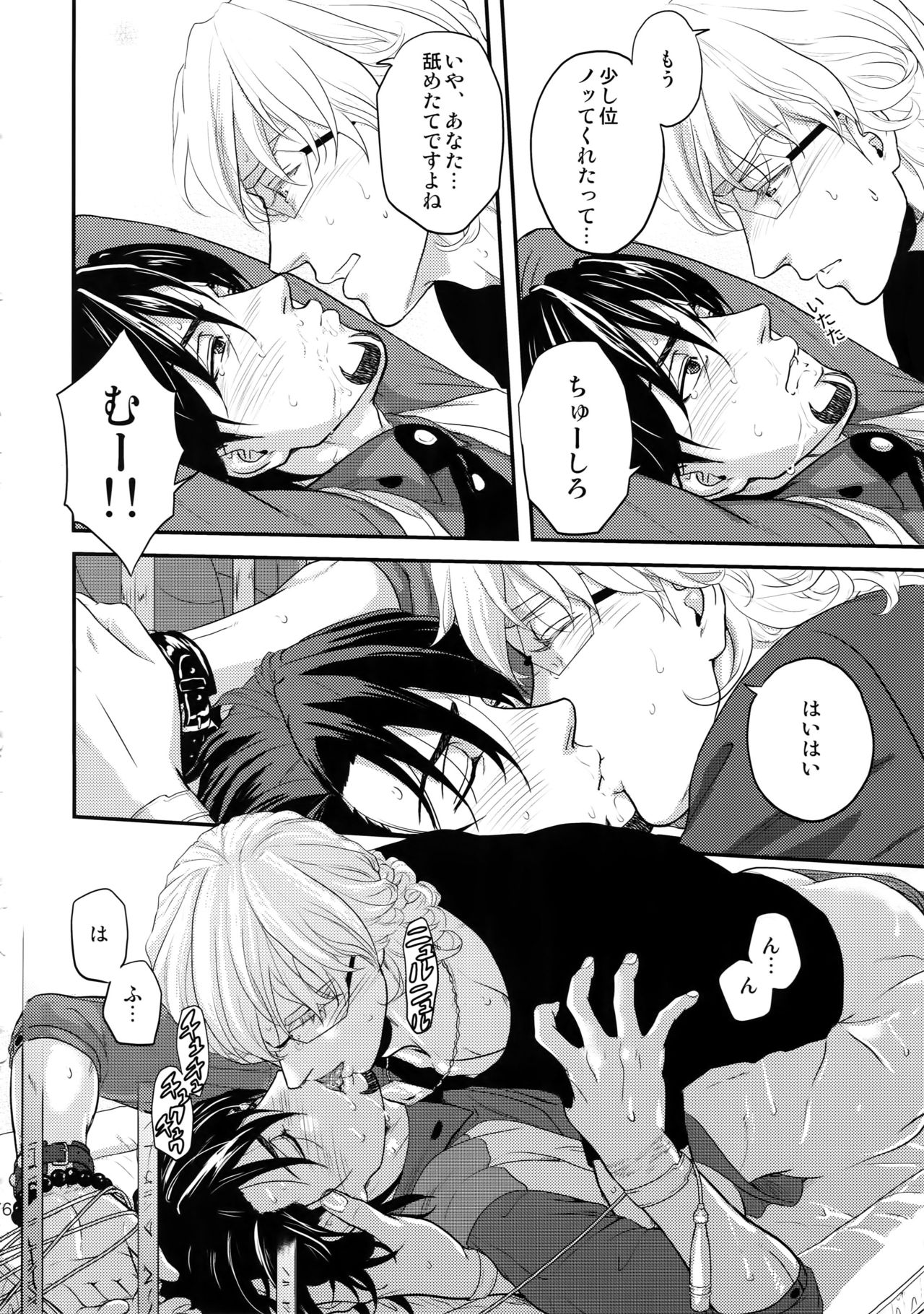 RE.5UP3 - Page 75