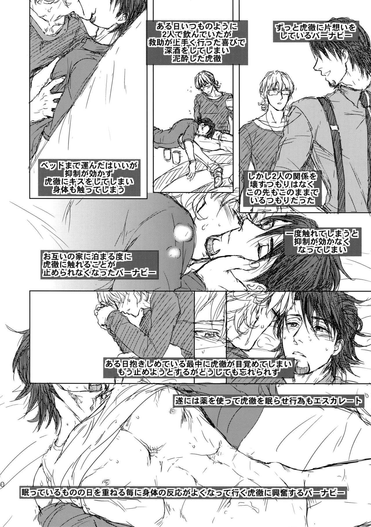RE.5UP3 - Page 79