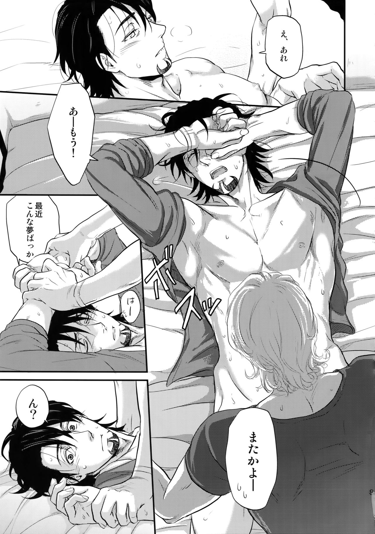 RE.5UP3 - Page 82