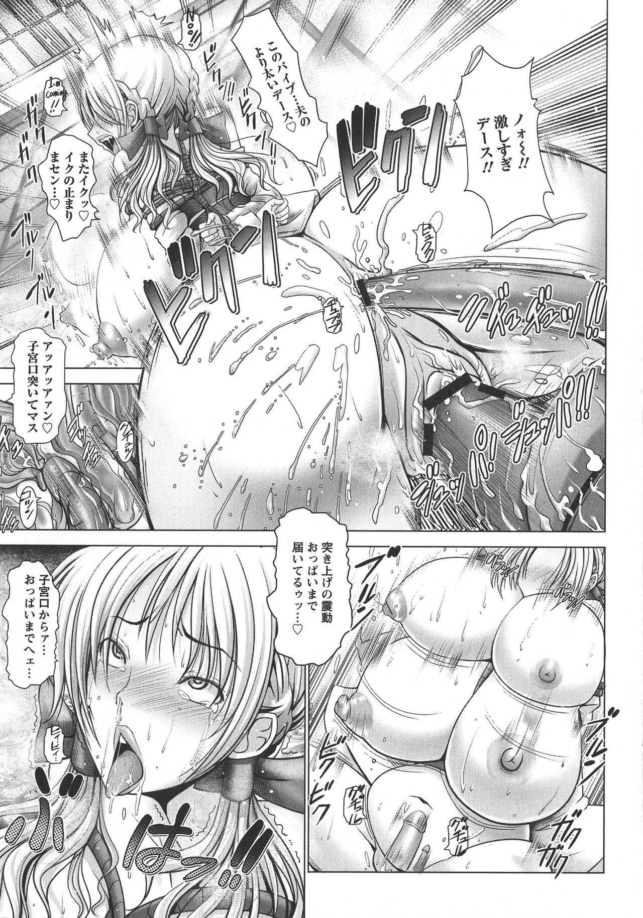 Manyuu Danyuu - Page 228