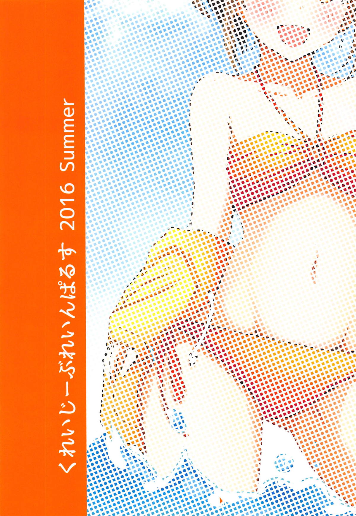 Psychic Summer!! - Page 26