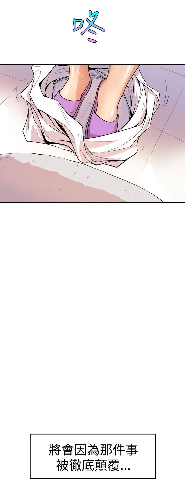 缝隙 Chinese Rsiky - Page 31