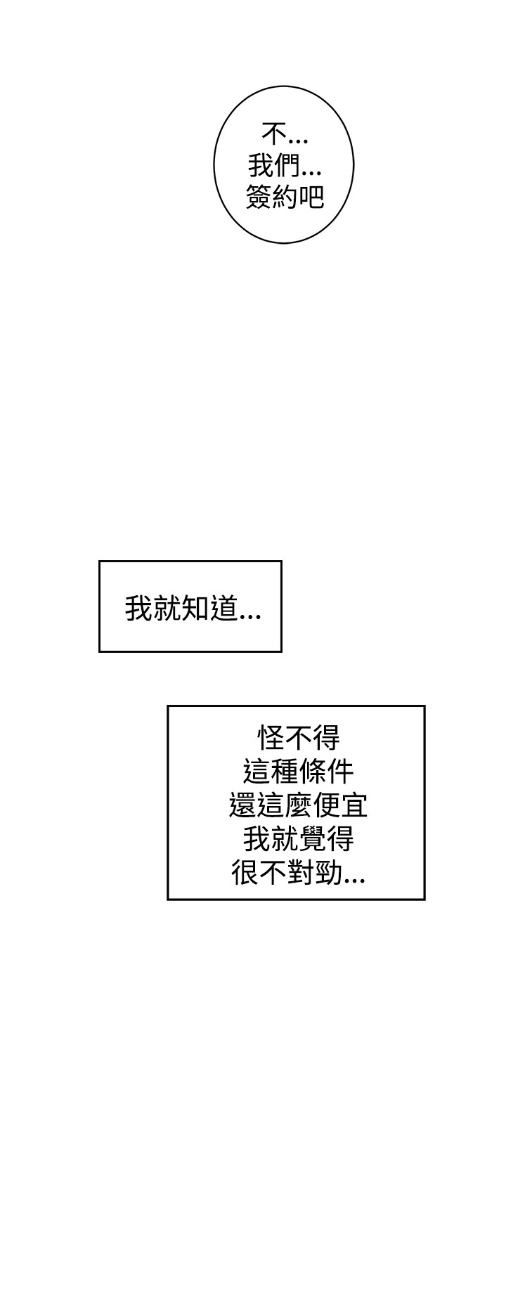 缝隙 Chinese Rsiky - Page 33