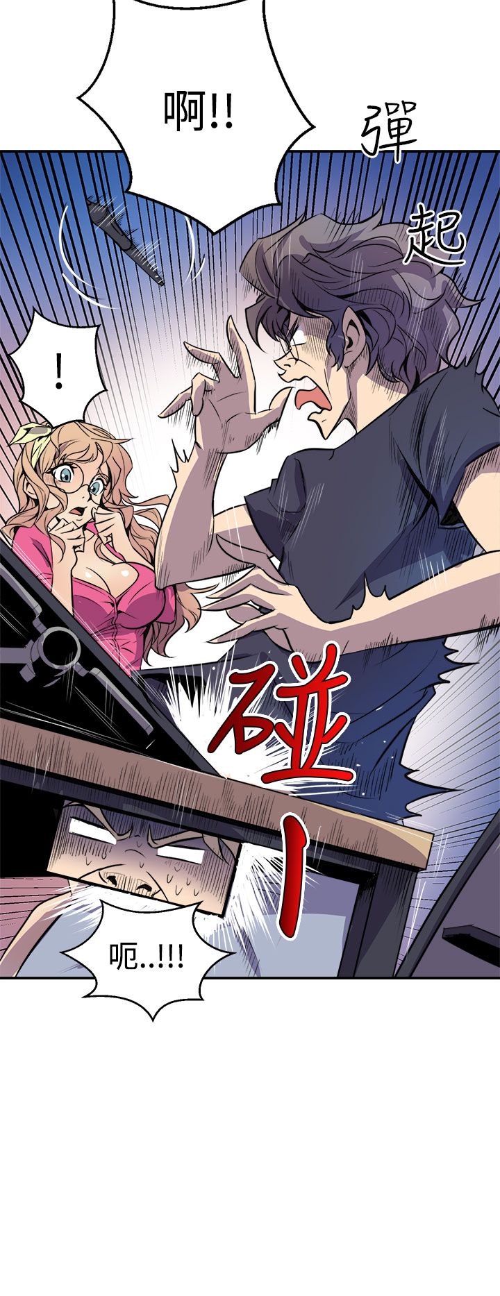 缝隙 Chinese Rsiky - Page 50