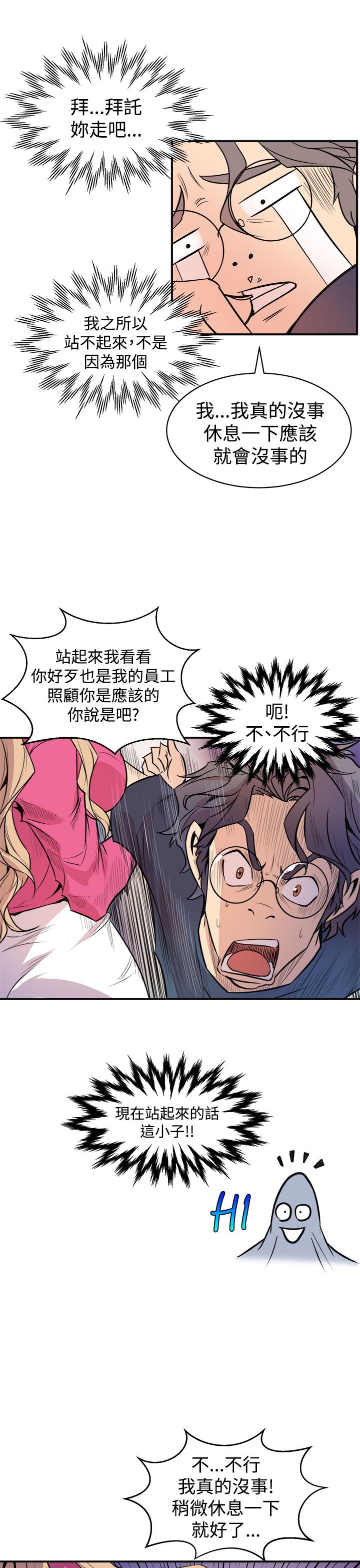 缝隙 Chinese Rsiky - Page 52