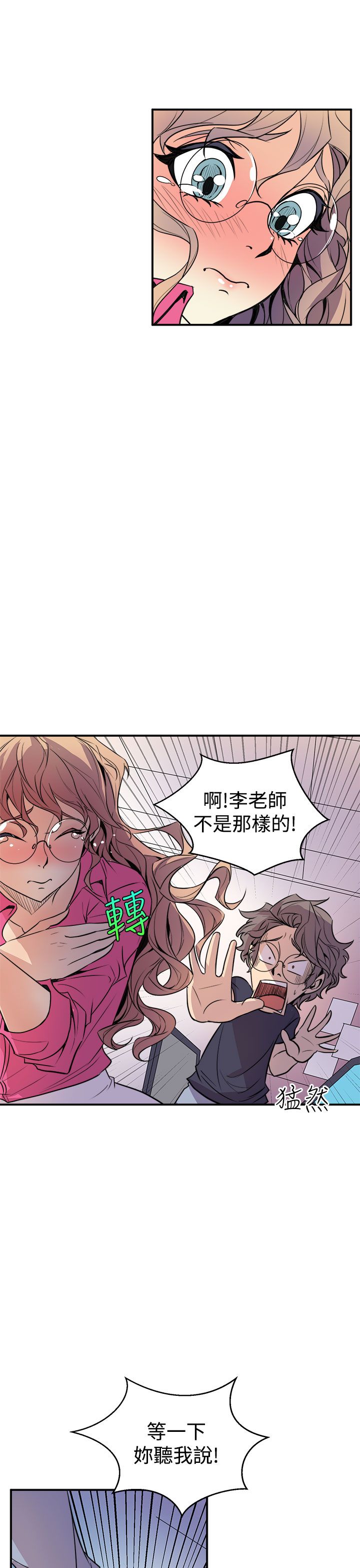 缝隙 Chinese Rsiky - Page 56