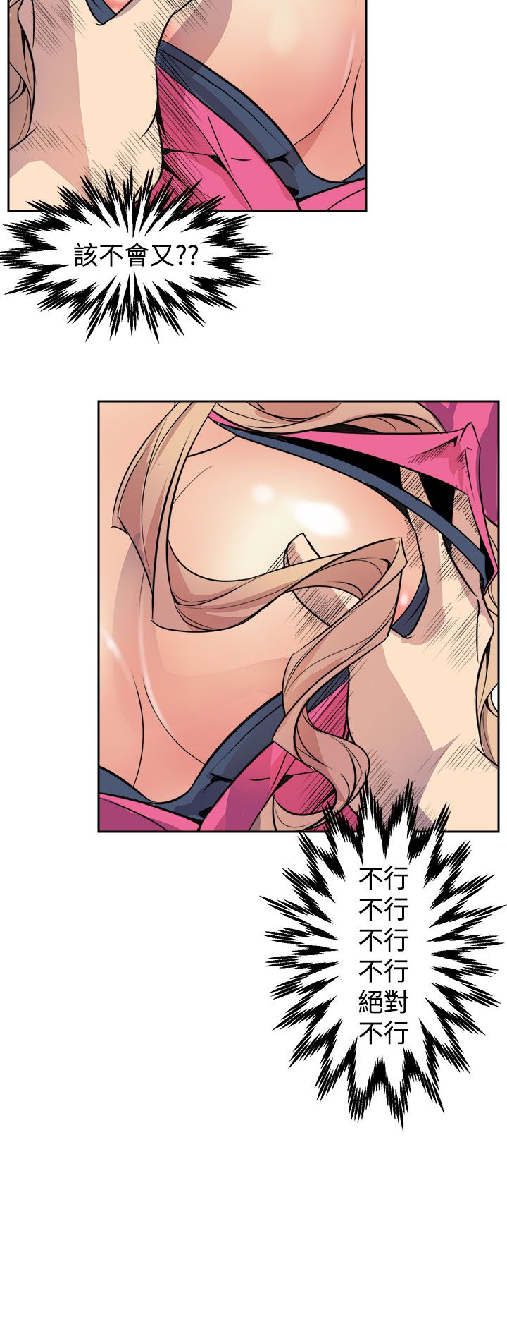缝隙 Chinese Rsiky - Page 58