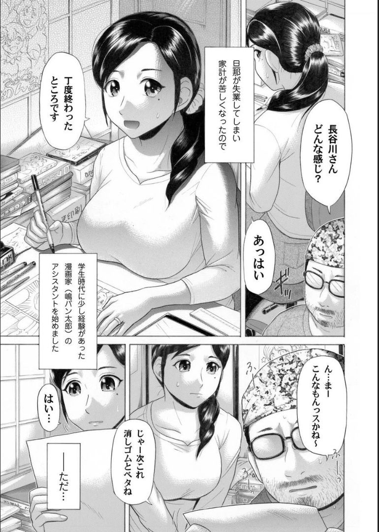 COMIC Magnum X Vol. 21 - Page 203