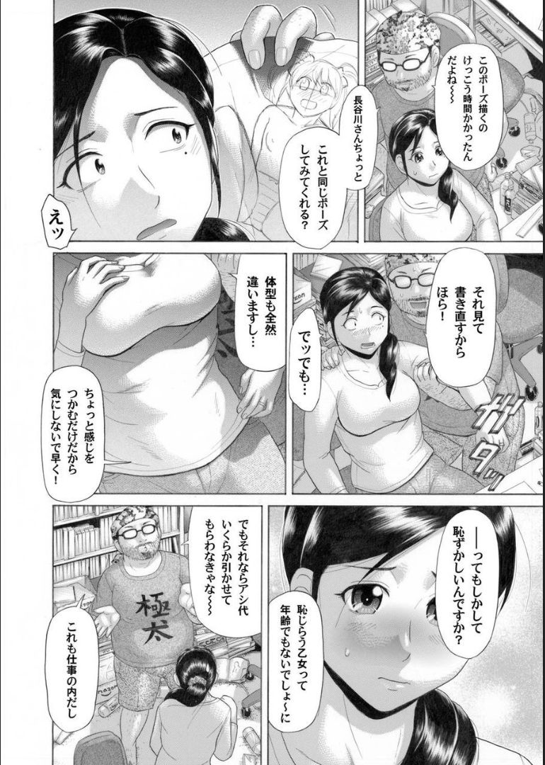 COMIC Magnum X Vol. 21 - Page 208