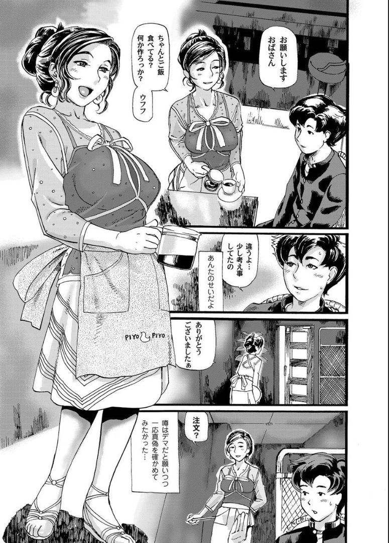 COMIC Magnum X Vol. 21 - Page 223