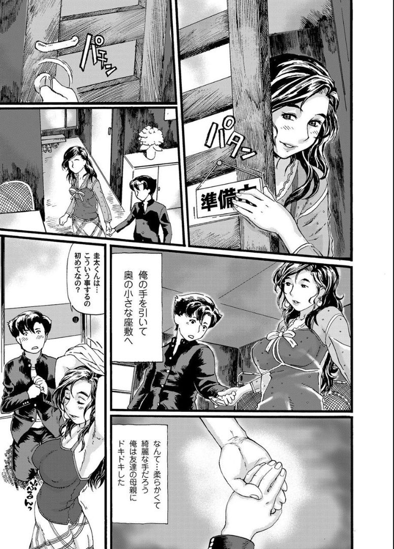 COMIC Magnum X Vol. 21 - Page 225
