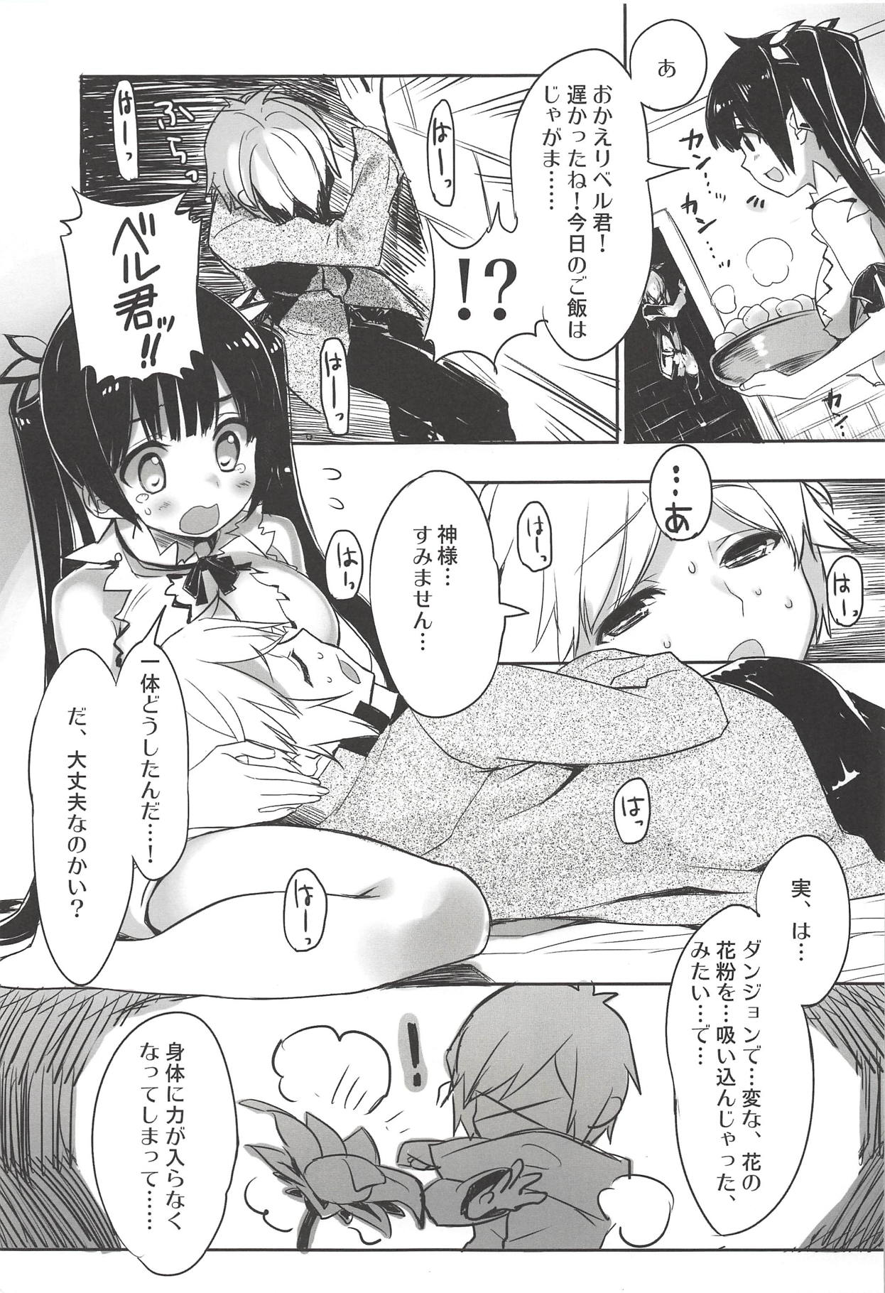 Elf! Megami!! Kami!!! - Page 24