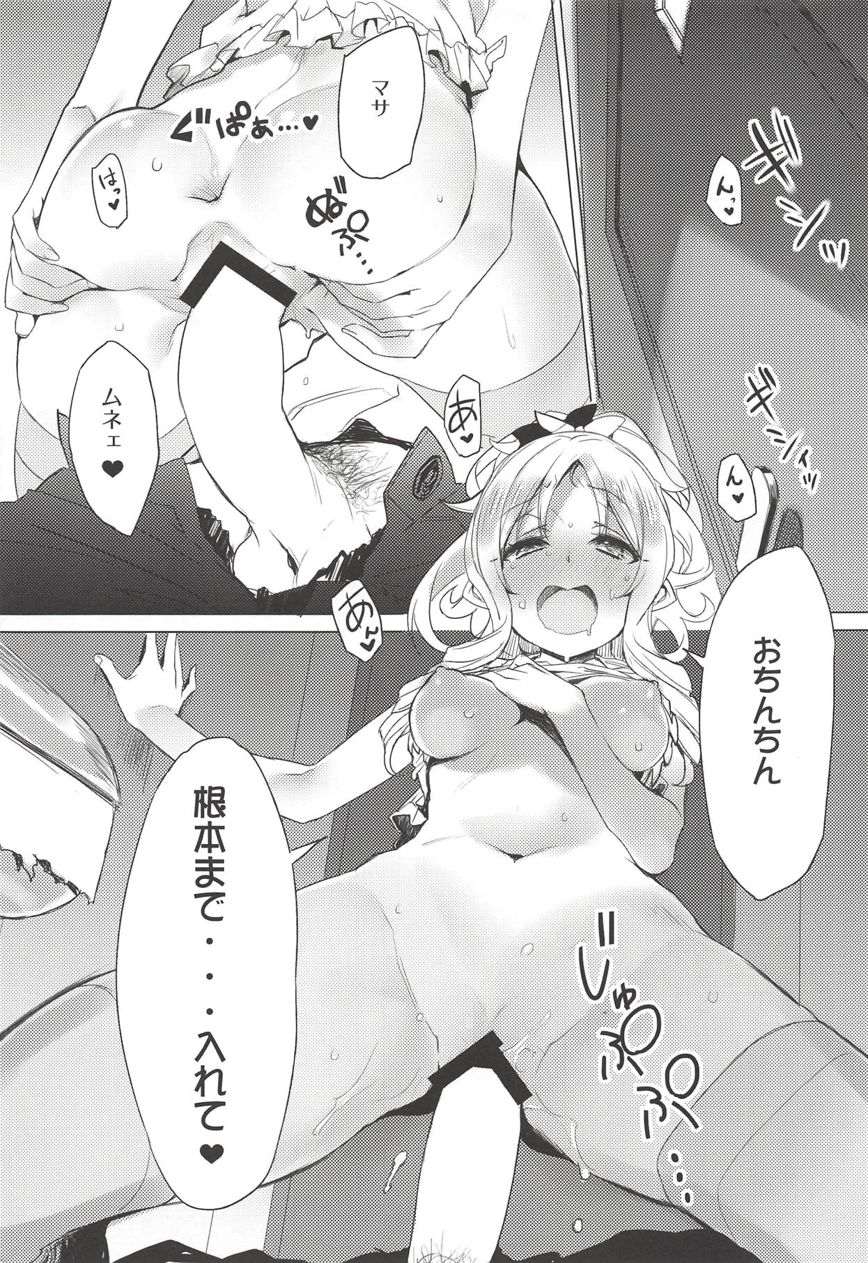 Elf! Megami!! Kami!!! - Page 38