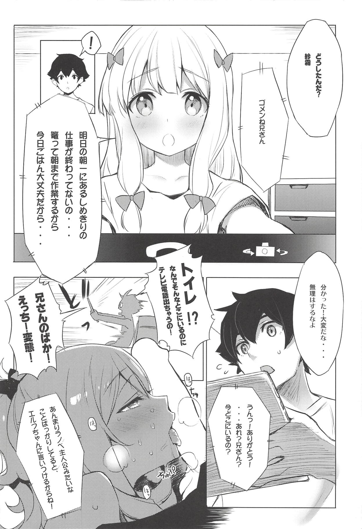 Elf! Megami!! Kami!!! - Page 45
