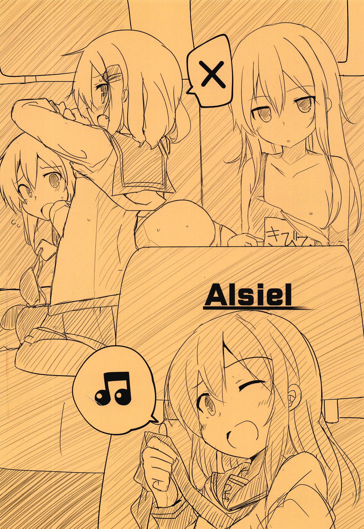 Inazuma Temptation! - Page 18