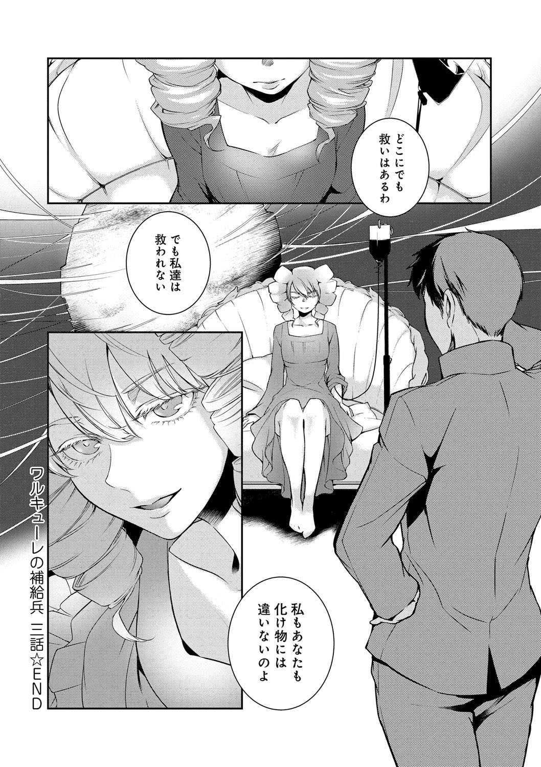 Hirasaka Lament - Page 181