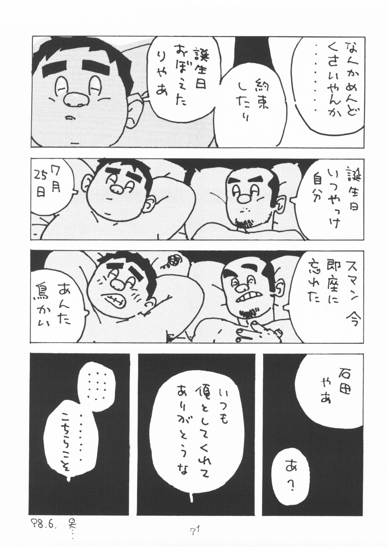 Aoi inarizushi - Page 71