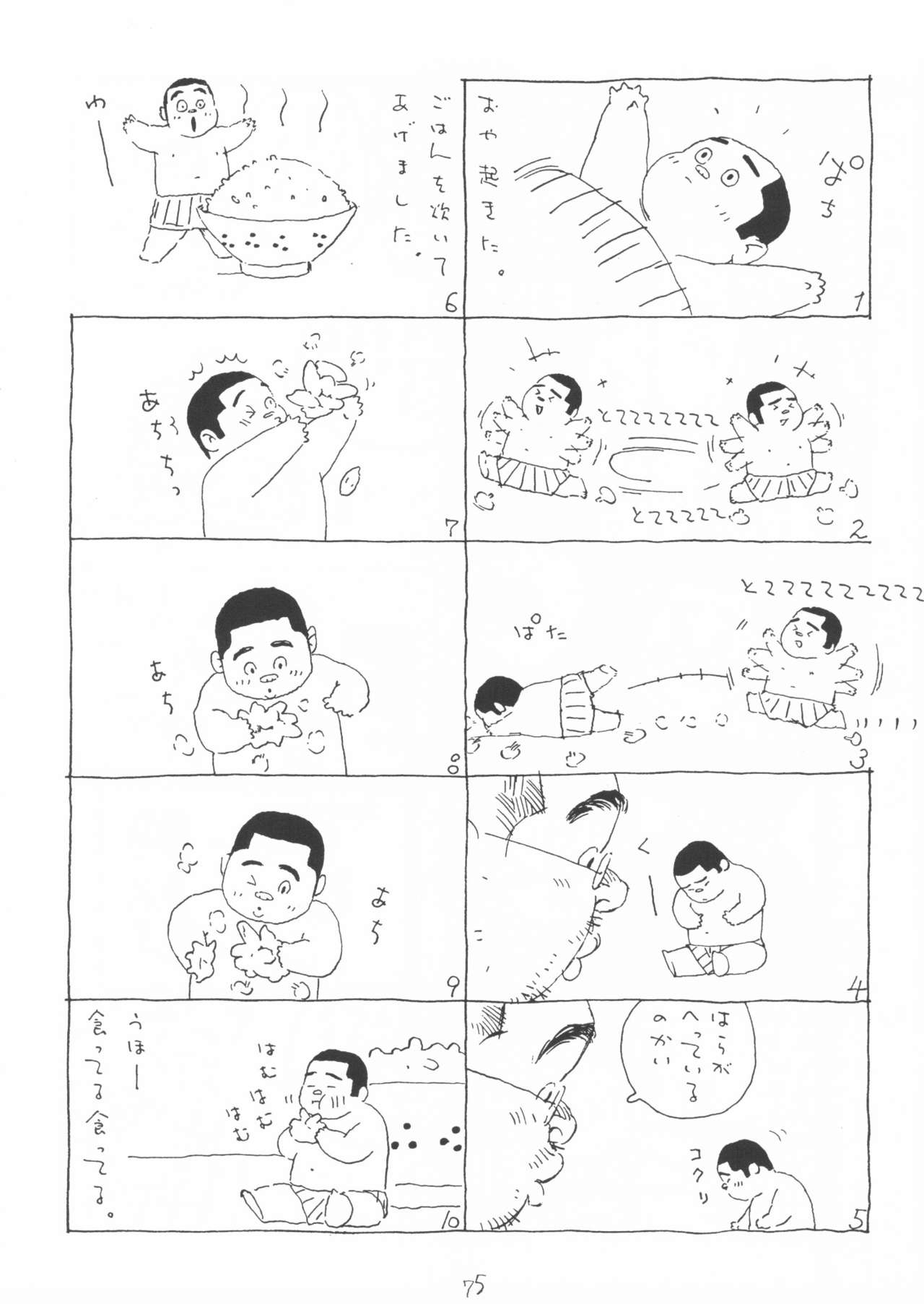 Aoi inarizushi - Page 75