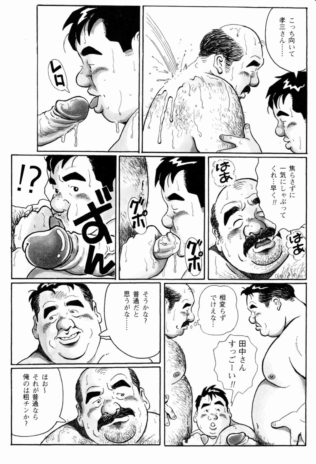 STEADY - Page 14