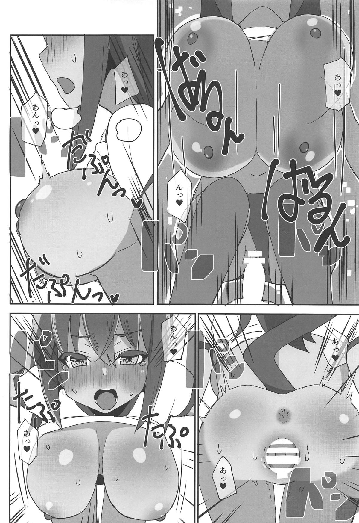 Dochashiko Actress - Page 19