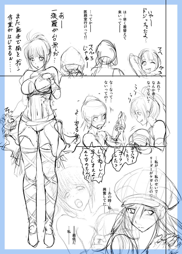 GE Mob Doujin Name - Page 26