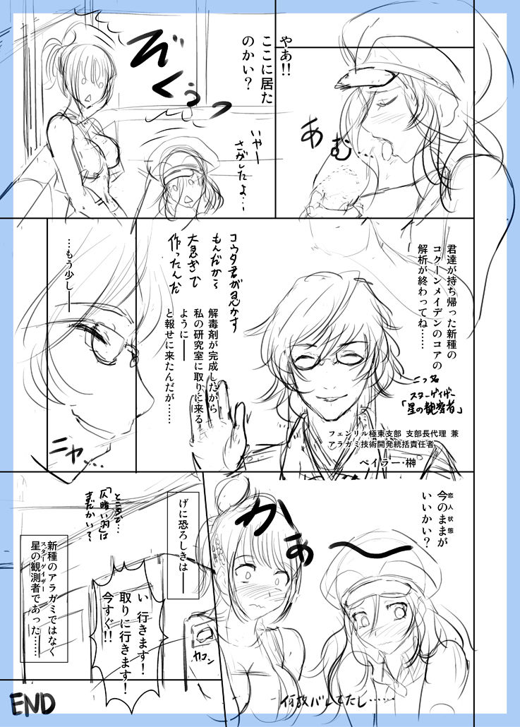 GE Mob Doujin Name - Page 45