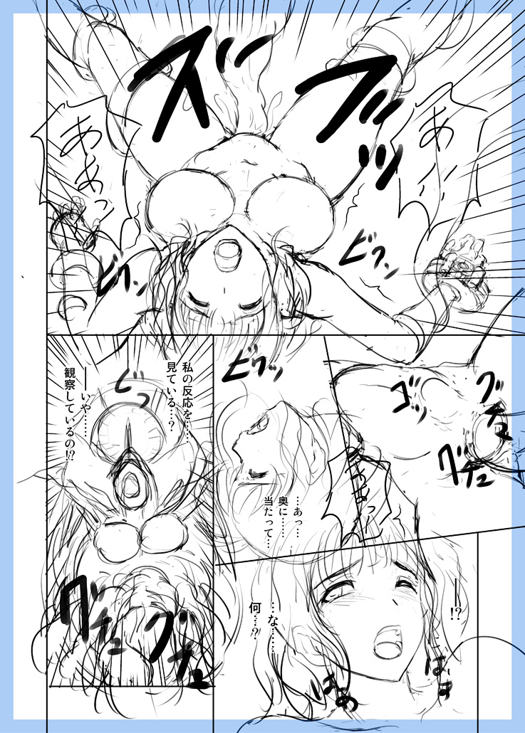 GE Mob Doujin Name - Page 8