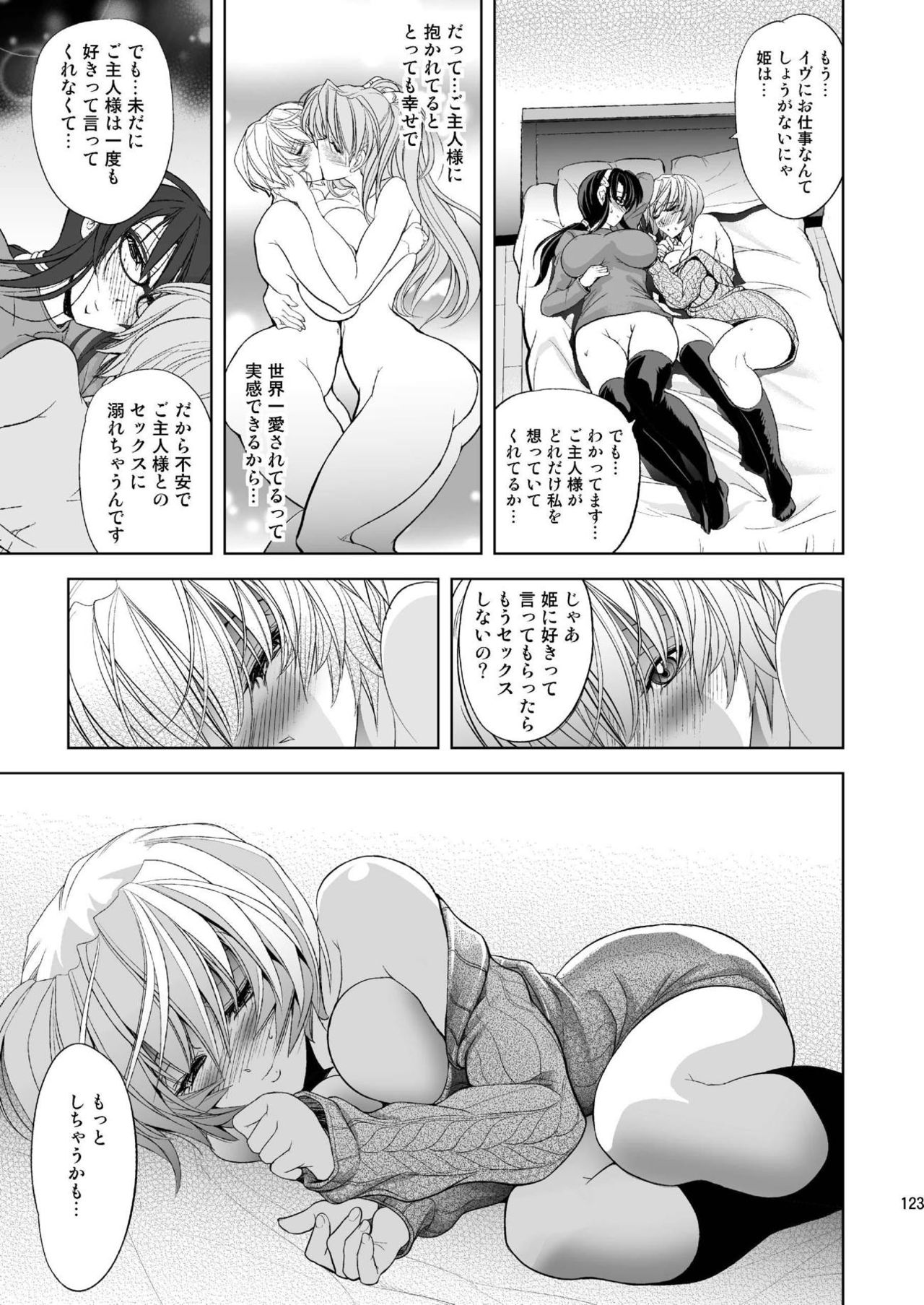 MASTER&SLAVE:III - Page 122