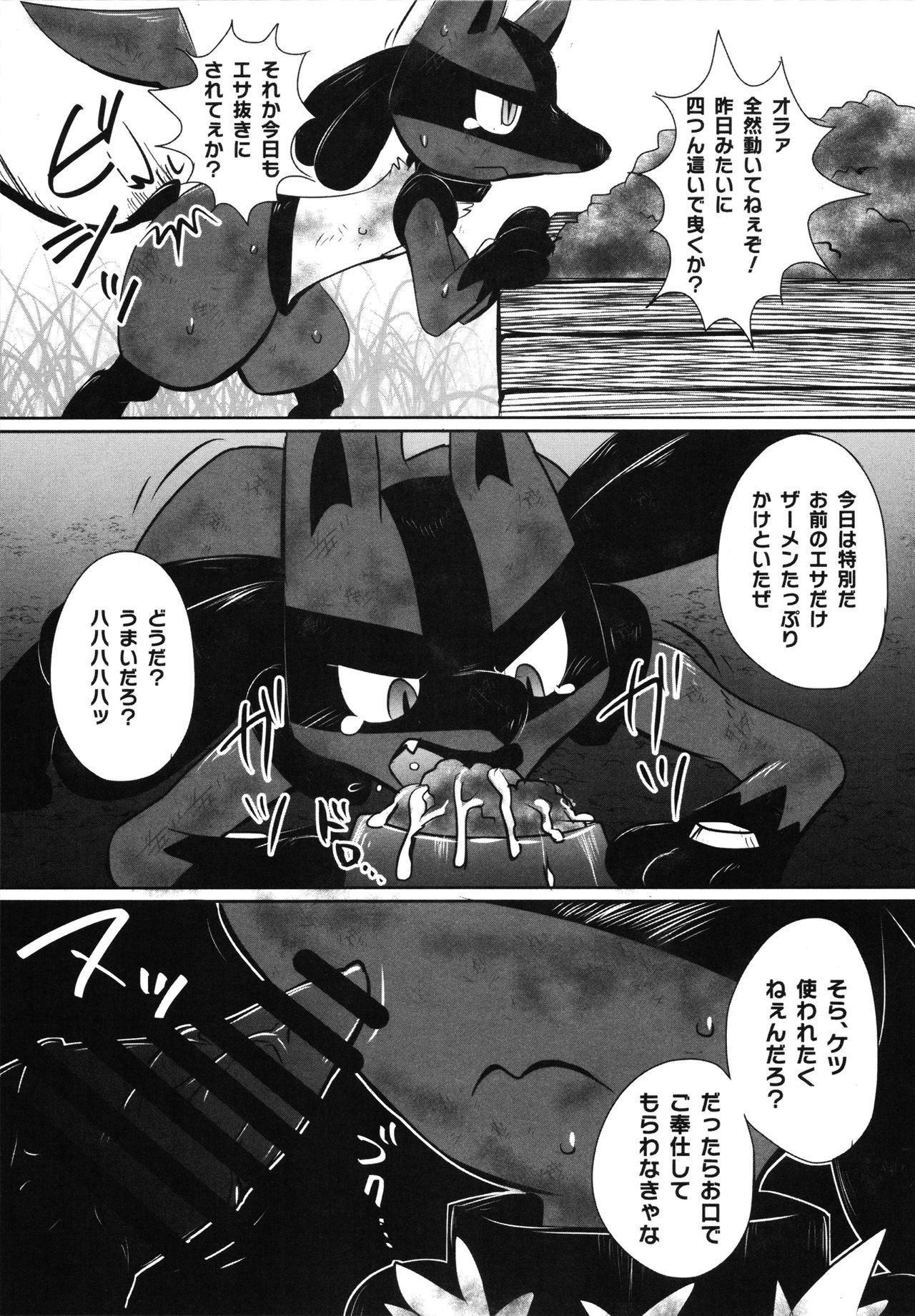Corrupted Mind - Page 112