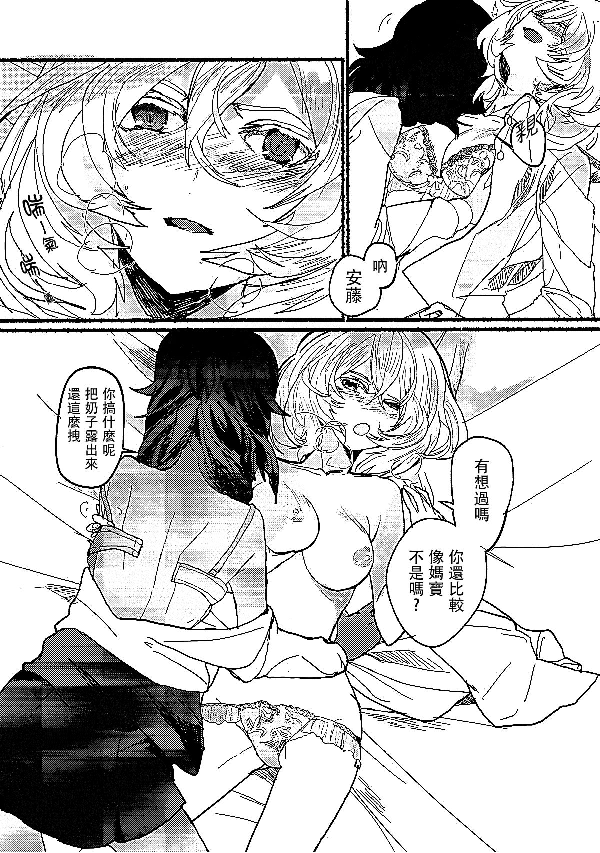 Nikutai no Akuma - Page 3