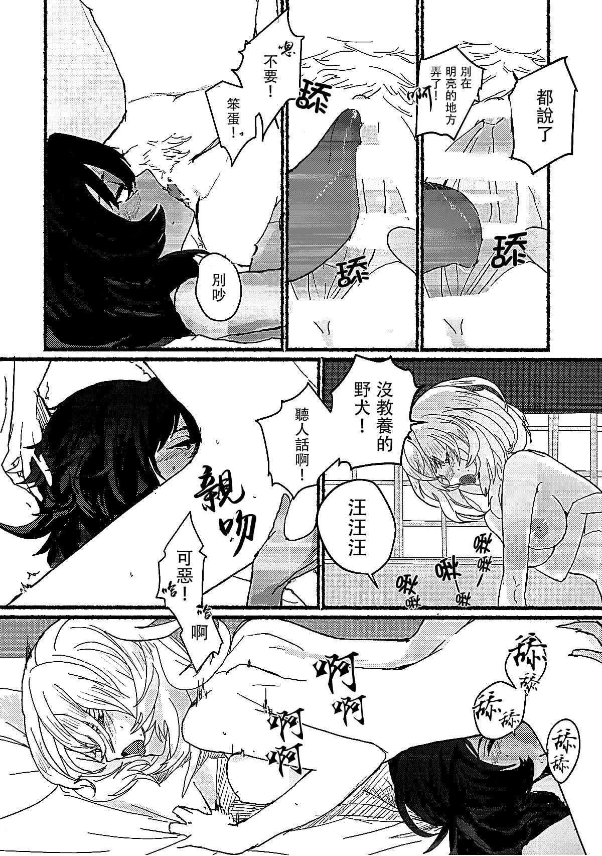 Nikutai no Akuma - Page 7