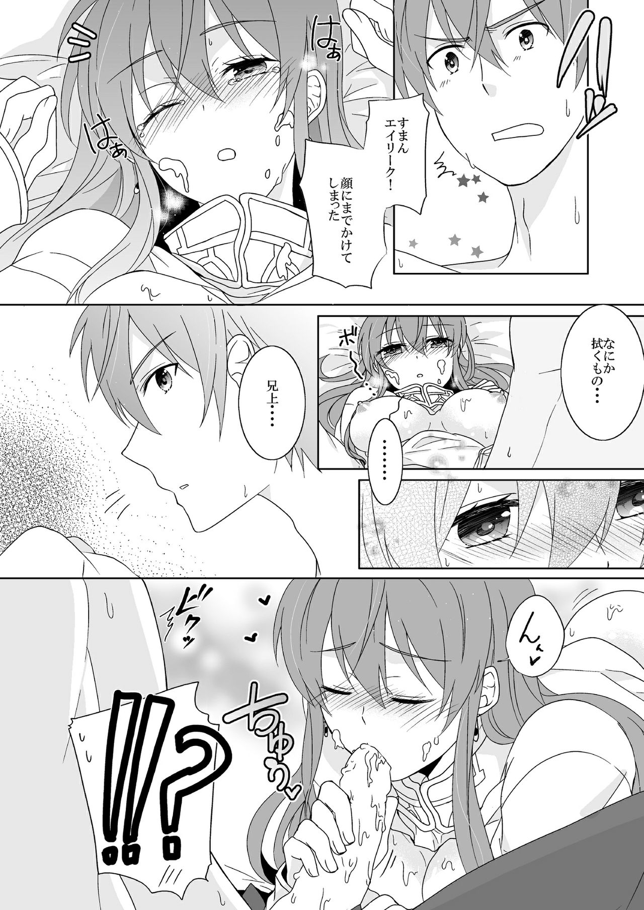 Ani Shirt - Page 14
