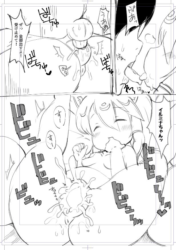 FuyuComi Hon Name - Page 9