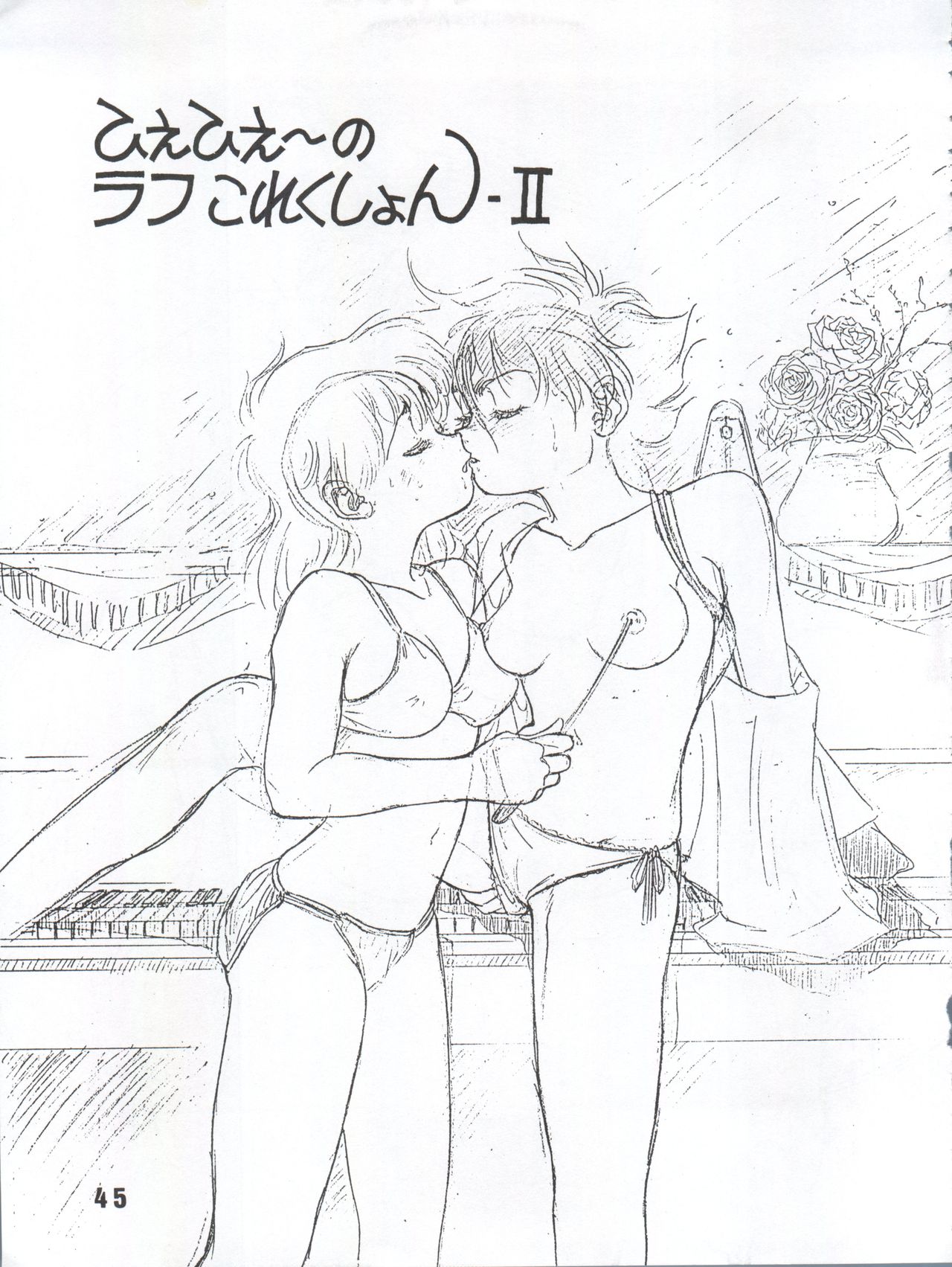 Ran Ran Ran 1+2 - Page 79