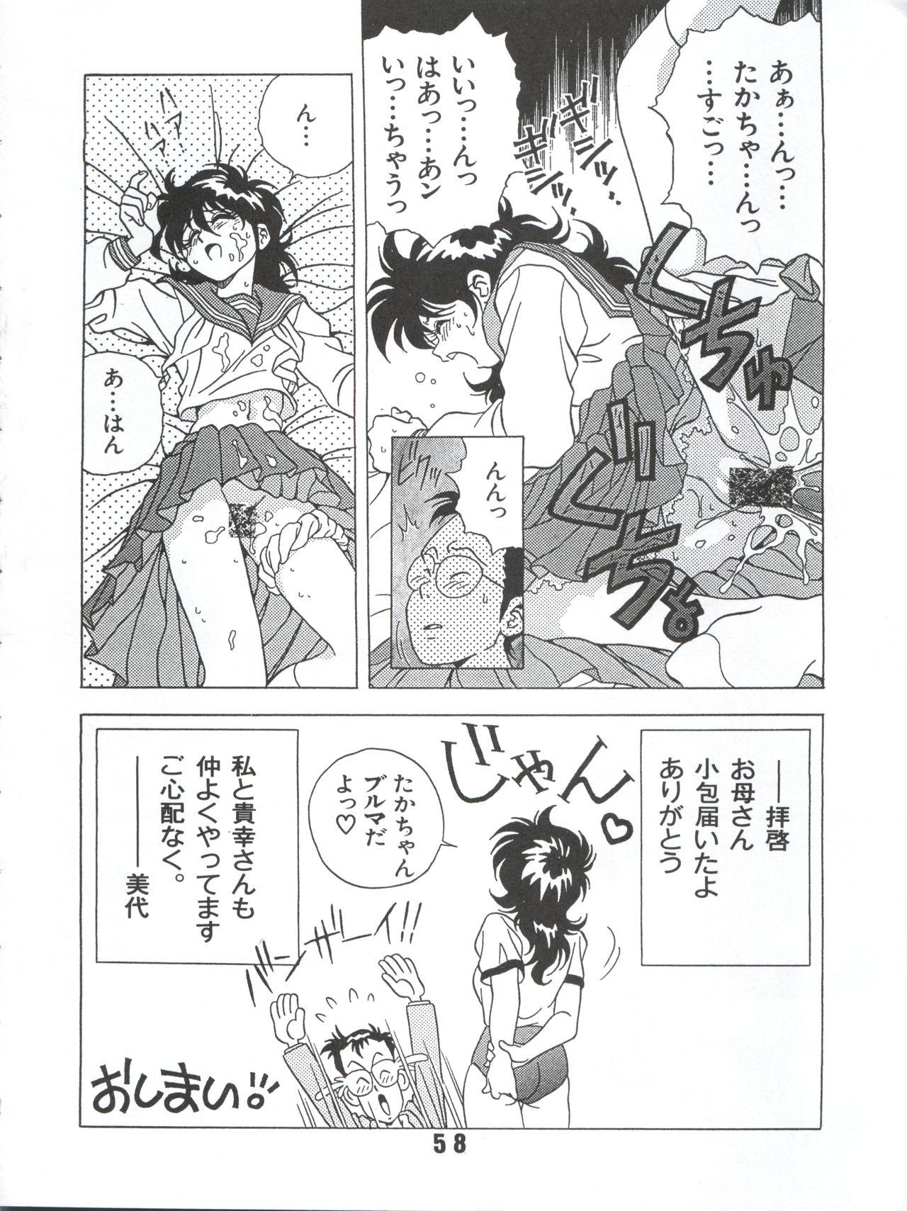 Ran Ran Ran 1+2 - Page 92