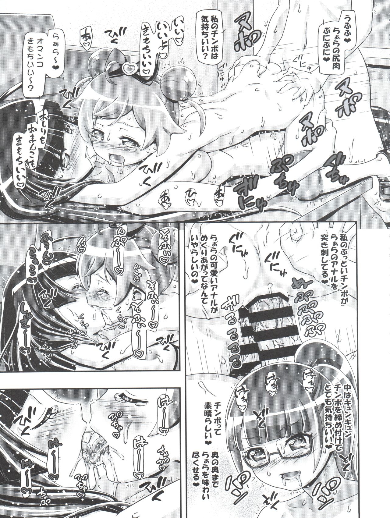 We Love Laala - Page 21