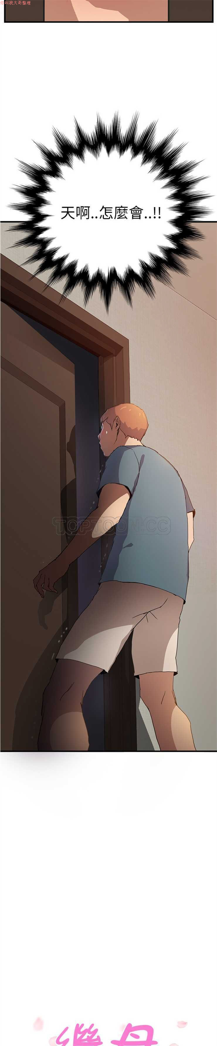 继母  Chinese - Page 20