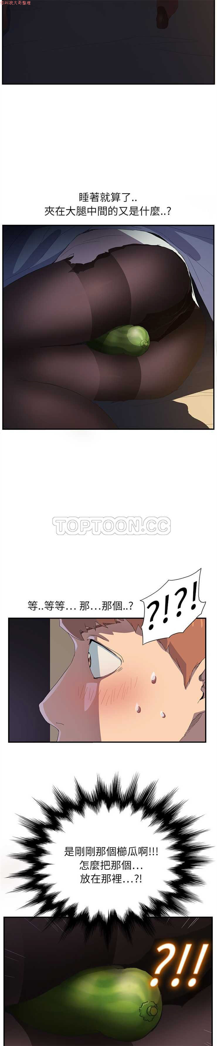 继母  Chinese - Page 22