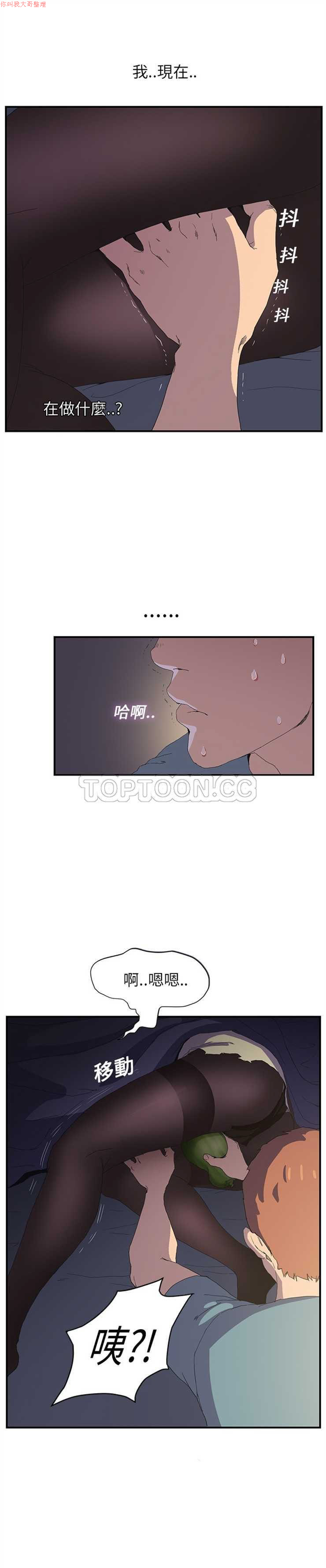 继母  Chinese - Page 27