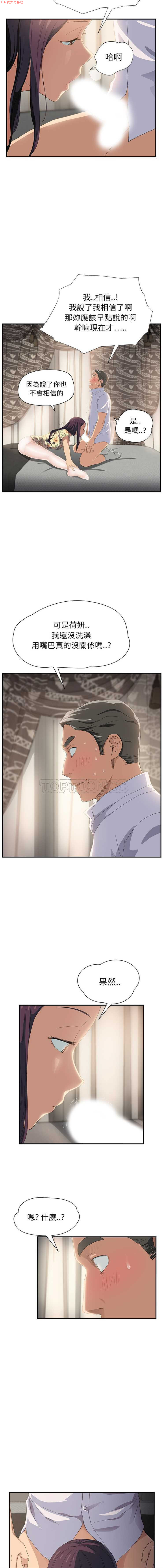 继母  Chinese - Page 290