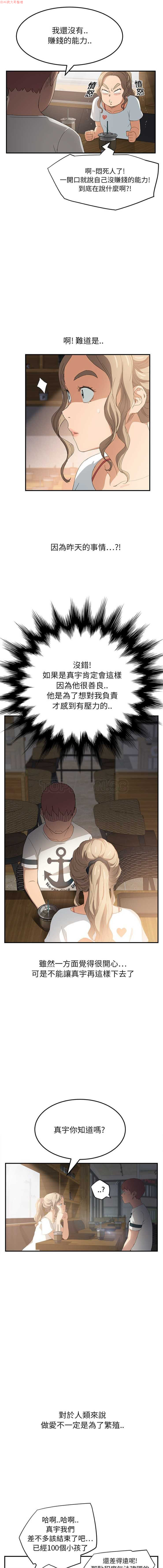 继母  Chinese - Page 292