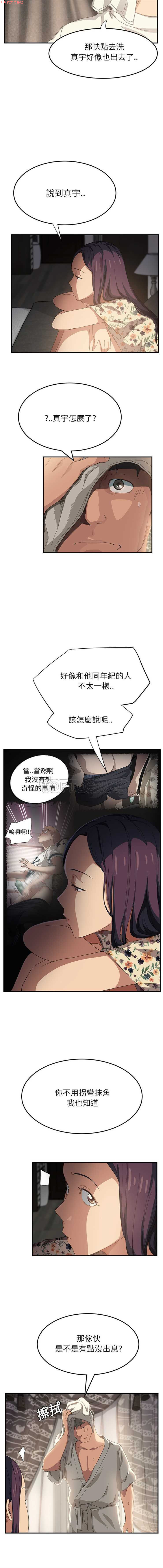继母  Chinese - Page 295