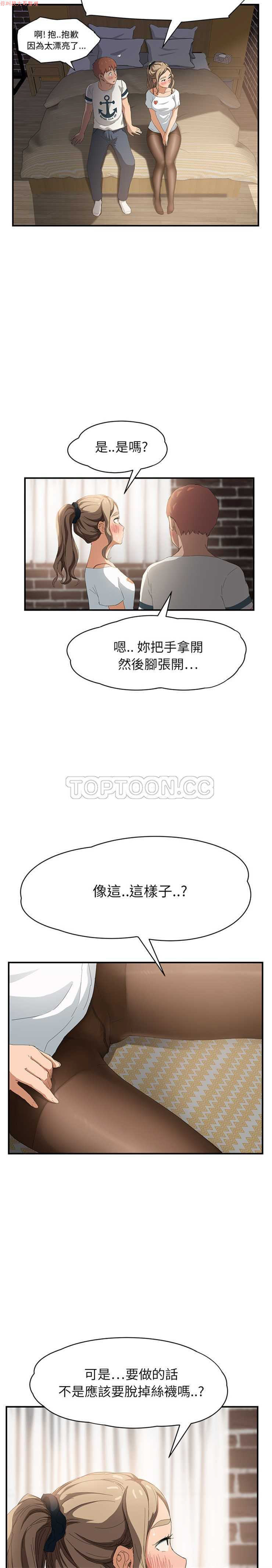 继母  Chinese - Page 299