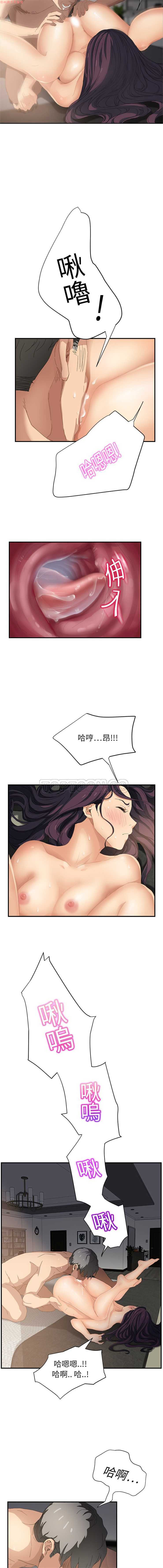 继母  Chinese - Page 311