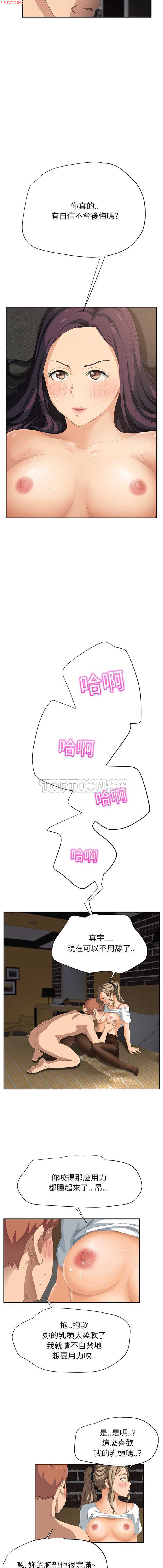 继母  Chinese - Page 314