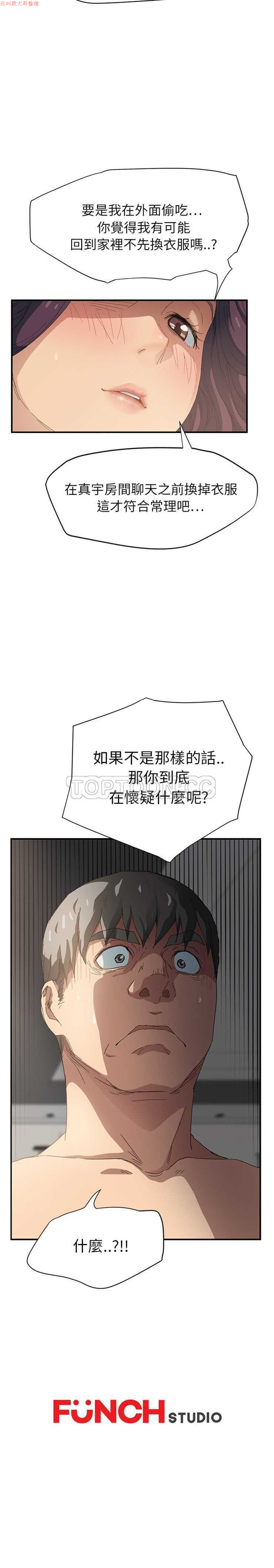 继母  Chinese - Page 319